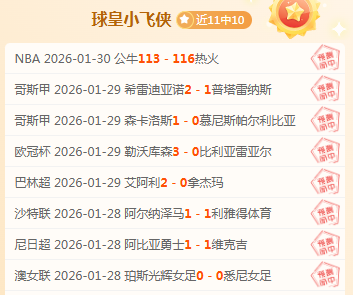 快船逆袭太,勇士库里回,归助队回稳,开云体育登录入口,开云体育平台,开云体育注册网址,开云体育app,开云体育官网,开云体育网站,开云体育网页版