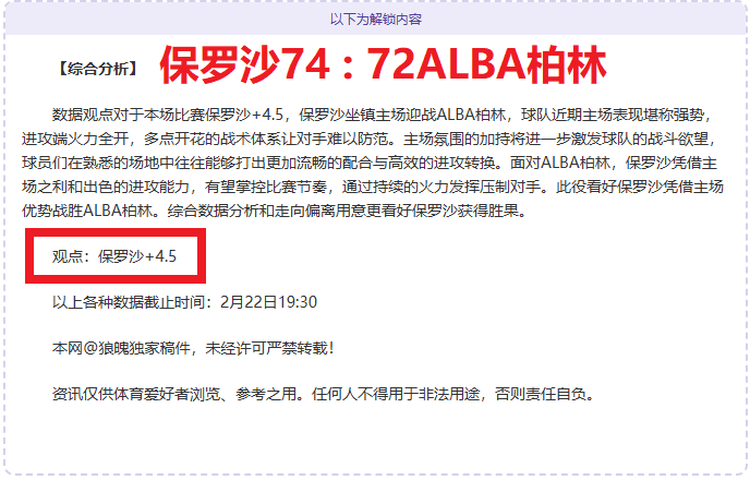 詹姆斯揭露,字母哥潜力,非凡,开云体育登录入口,开云体育平台,开云体育注册网址,开云体育app,开云体育官网,开云体育网站,开云体育网页版